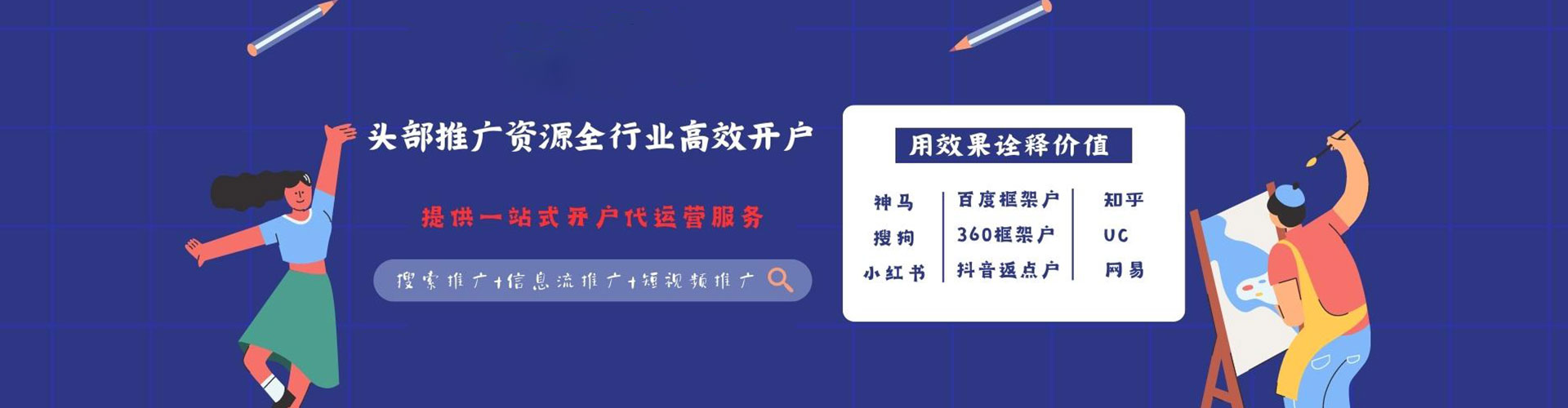 西固sem开户